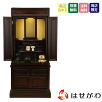 仏壇 古都 グラナディーロ H115cm 仏具セットB 特徴 1