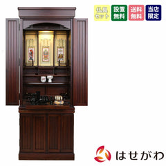 離宮 (りきゅう) グラナディーロ H135cm 仏具セットC