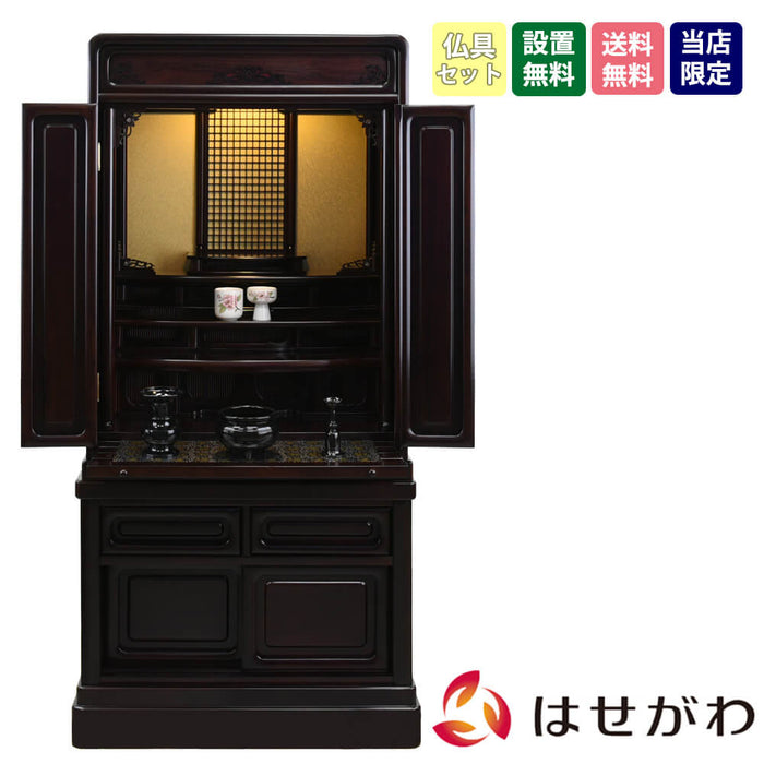 仏壇 古都 グラナディーロ H121cm 仏具セットA 特徴 1