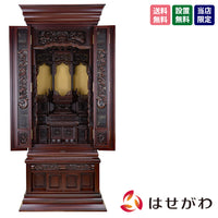 仏壇 福寿(ふくじゅ) 特撰 チンチャン H158cm 特徴 1