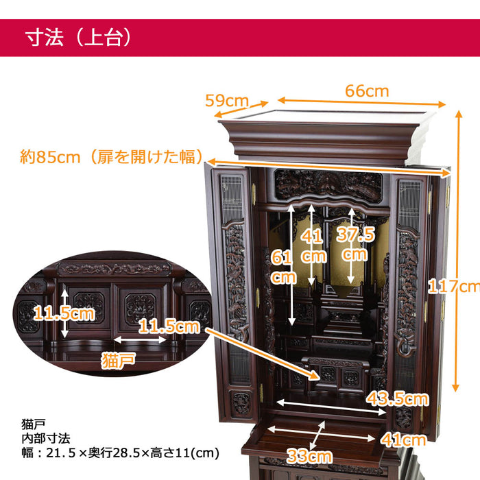 仏壇 福寿(ふくじゅ) 特撰 チンチャン H158cm 特徴 2