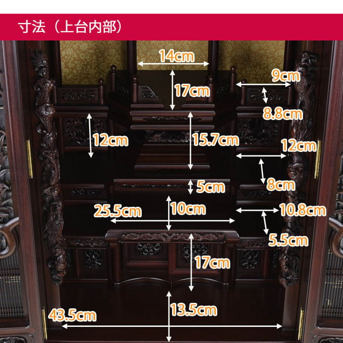 福寿(ふくじゅ) 特撰 チンチャン H158cm