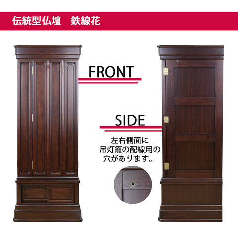 鉄線花 (てっせんか) グラナディーロ H140cm 仏具セットC