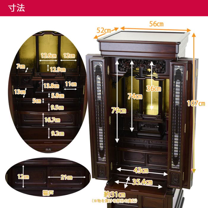 仏壇 鉄線花 (てっせんか) グラナディーロ H140cm 仏具セットA 特徴 7