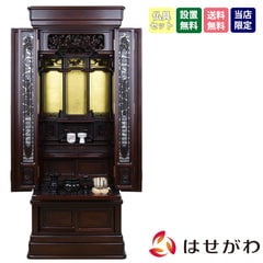 鉄線花 (てっせんか) グラナディーロ H140cm 仏具セットB