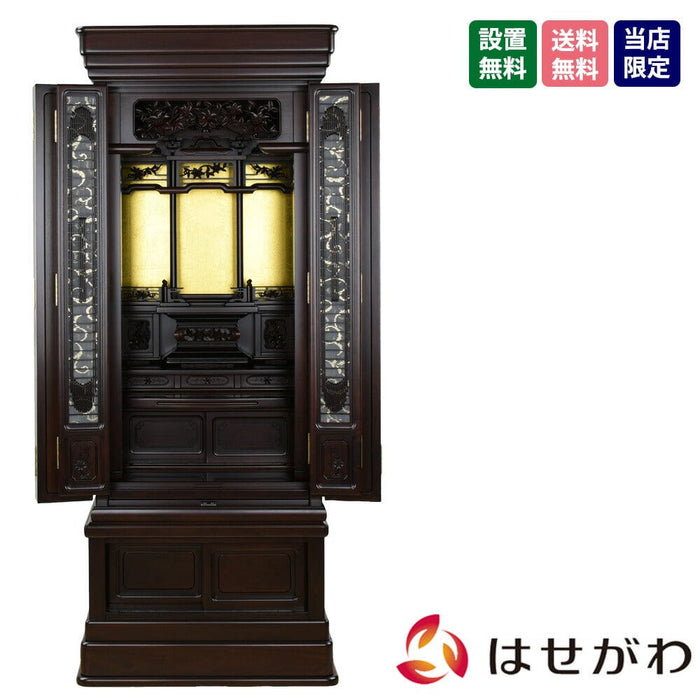 仏壇 鉄線花 (てっせんか) グラナディーロ H156cm 特徴 1