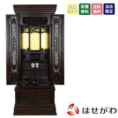 鉄線花 (てっせんか) グラナディーロ H156cm 仏具セットA