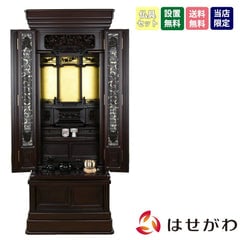 鉄線花 (てっせんか) グラナディーロ H156cm 仏具セットB