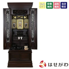 鉄線花 (てっせんか) グラナディーロ H156cm 仏具セットC