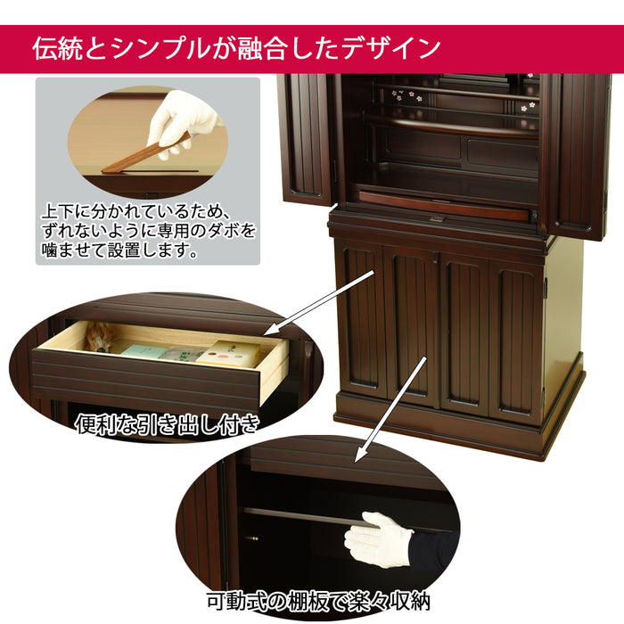 仏壇 紗衣（さえ） グラナディーロ H161cm 仏具セットC 特徴 3