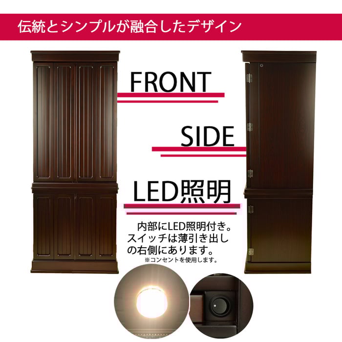 仏壇 紗衣（さえ） グラナディーロ H161cm 仏具セットB 特徴 5