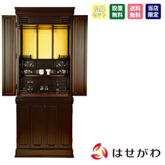 仏壇 紗衣（さえ） グラナディーロ 高さ161cm 仏具セットA