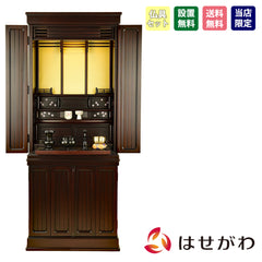 仏壇 紗衣（さえ） グラナディーロ 高さ161cm 仏具セットB
