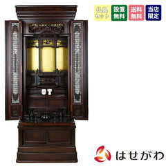 鉄線花 (てっせんか) グラナディーロ H170cm 仏具セットA