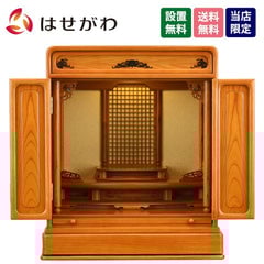 古都 欅 H56cm