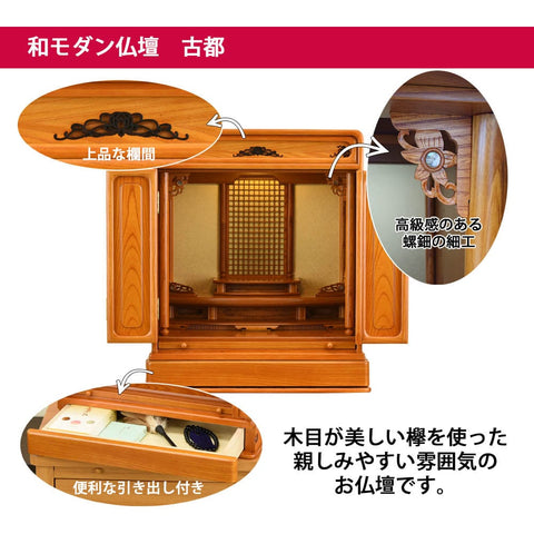 欅 トーシ ダルマ 古都 LED 18 仏具セットA 特徴2