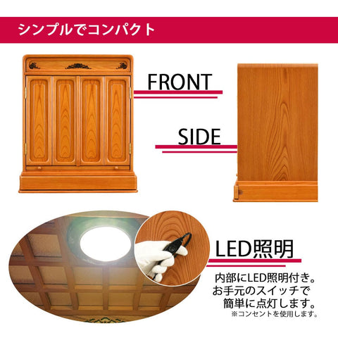 欅 トーシ ダルマ 古都 LED 18 仏具セットA 特徴4