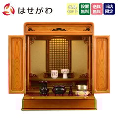 古都 欅 H56cm 仏具セットB