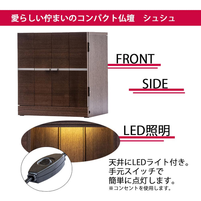 仏壇 シュシュ ウォール H40cm 特徴 4