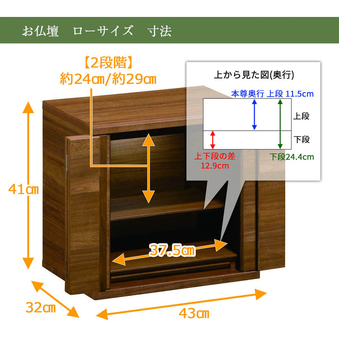 仏壇 HKシェルフレックス ウォールナット H113cm 仏壇+下台セット 特徴 12
