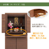 仏壇 HKシェルフレックス ウォールナット H41cm ロータイプ 特徴 12