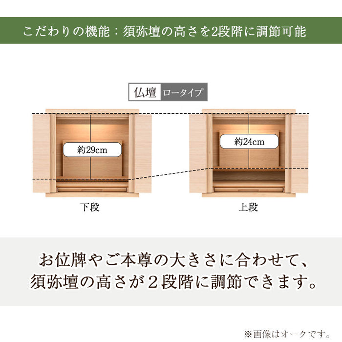 仏壇 HKシェルフレックス ウォールナット H113cm 仏壇+下台セット 特徴 6