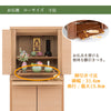仏壇 HKシェルフレックス オーク H87cm 仏壇+下台セット 特徴 13