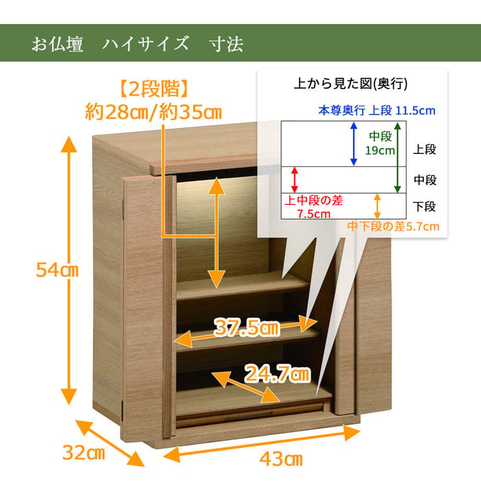 HKシェルフレックス オーク H100cm 仏壇+下台セット