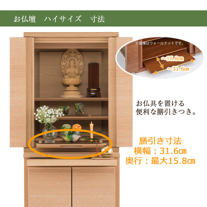 仏壇 HKシェルフレックス オーク H127cm 仏壇+下台セット 特徴 13