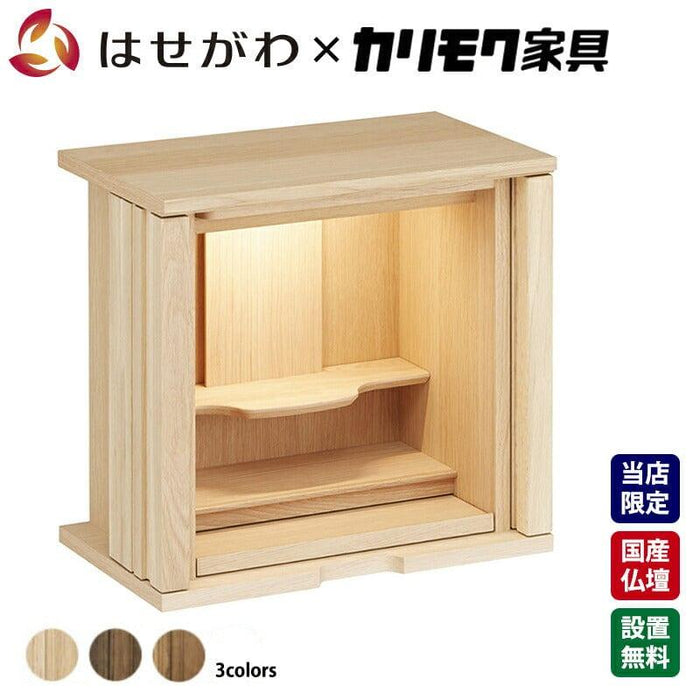 仏壇 SBジャスト ピュアオーク 高さ49cm | お仏壇のはせがわ公式通販
