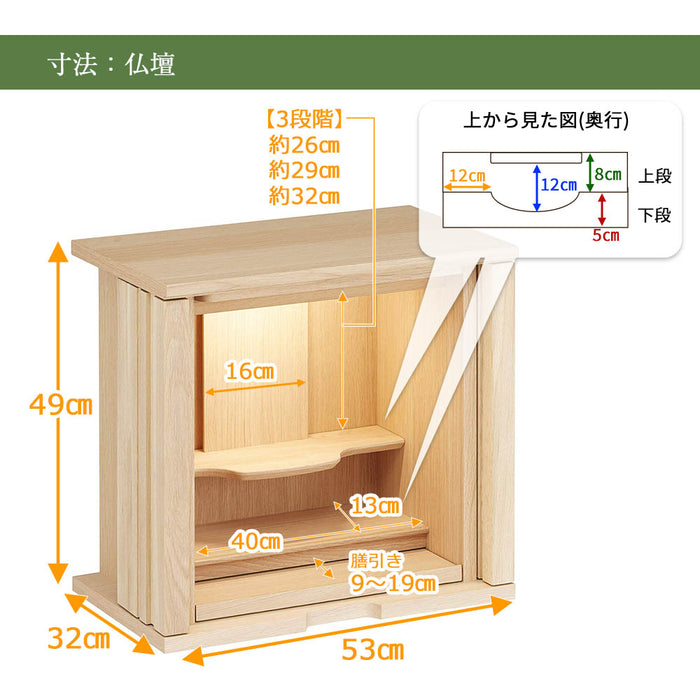 仏壇 SBジャスト ピュアオーク H49cm 特徴 8