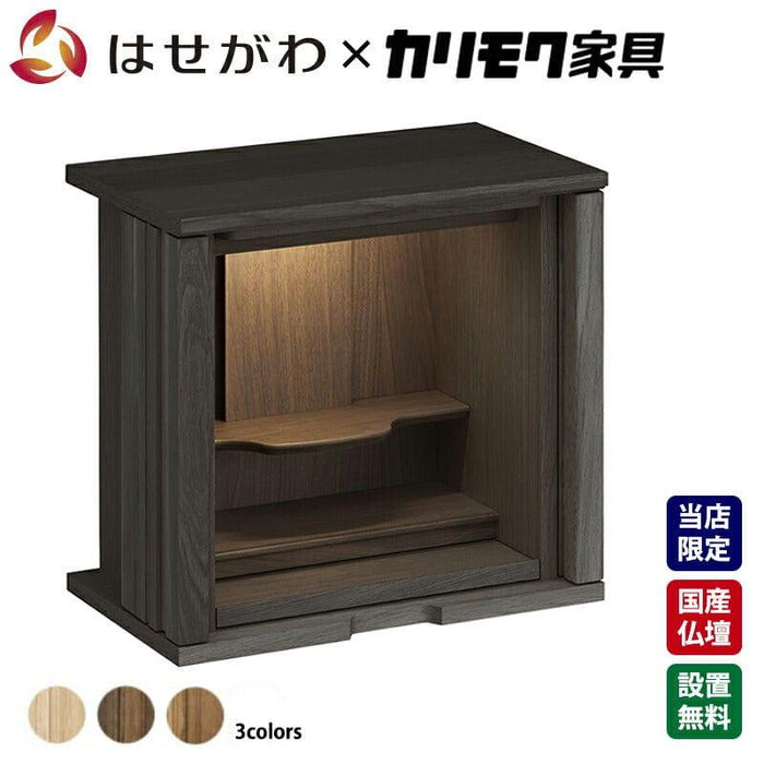 仏壇 SBジャスト モカブラウン H49cm 特徴 1