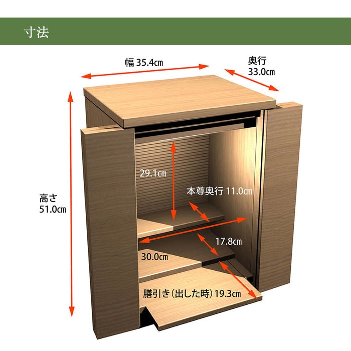 仏壇 S-Order (エスオーダー) オーク H51cm HS211A 特徴 5