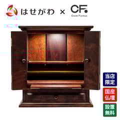 マロン カバブラウン H51cm