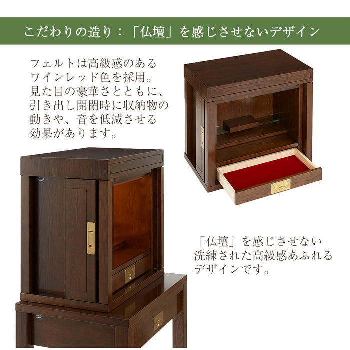 仏壇 HKグランデージ ヒッコリーブラウン H55cm 特徴 8