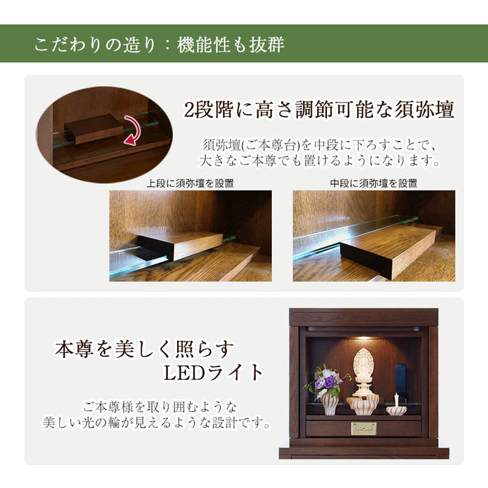 仏壇 HKグランデージ ヒッコリーブラウン H55cm 特徴 9
