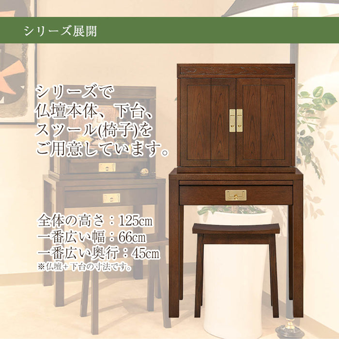 仏壇 HKグランデージ ヒッコリーブラウン H55cm 特徴 10