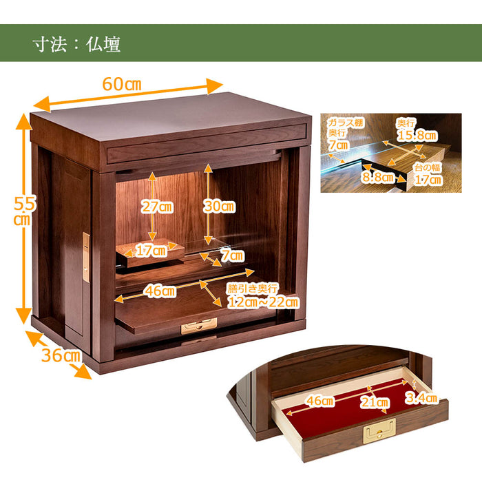 仏壇 HKグランデージ ヒッコリーブラウン H55cm 特徴 2