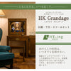 仏壇 HKグランデージ ヒッコリーブラウン H125cm 仏壇+下台+スツールセット 特徴 4