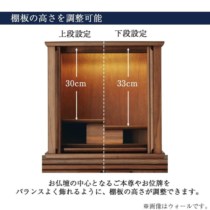 仏壇 SEOTO (セオト) レッドオーク H121cm 仏壇+下台セット 特徴 7