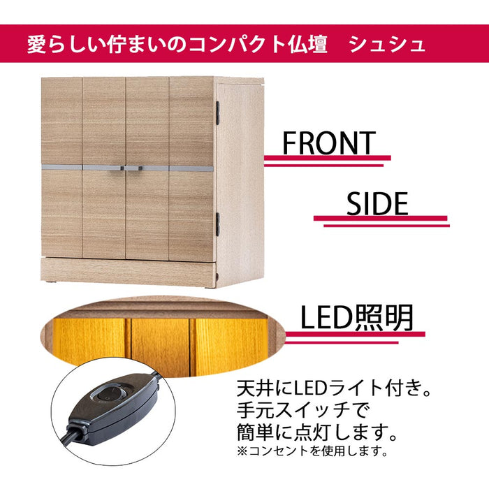 仏壇 シュシュ タモライト H40cm 特徴 4