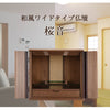 仏壇 桜音 (さくらね) ウォールナット H48cm 特徴 2