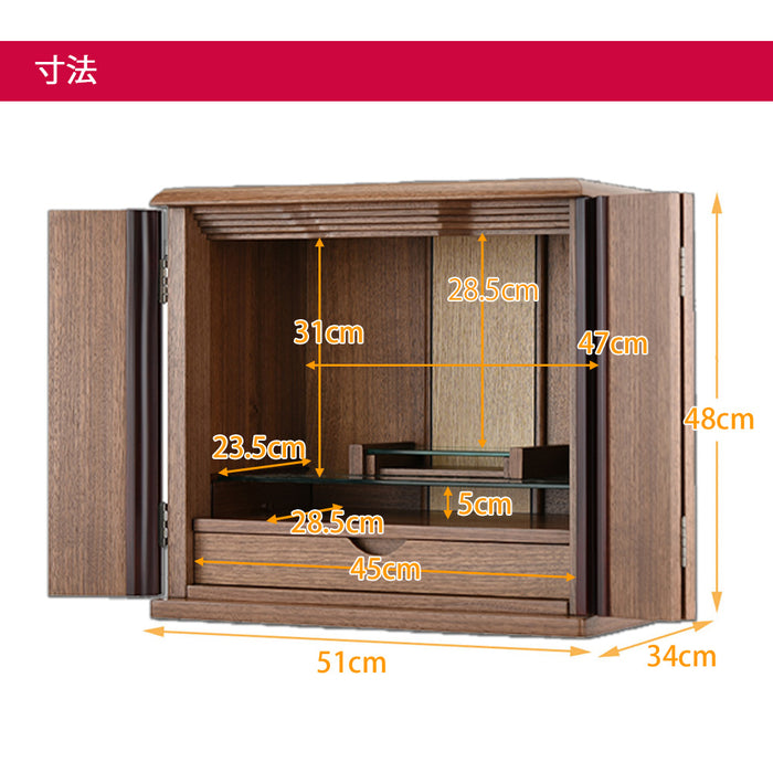 仏壇 桜音 (さくらね) ウォールナット 高さ48cm | お仏壇の