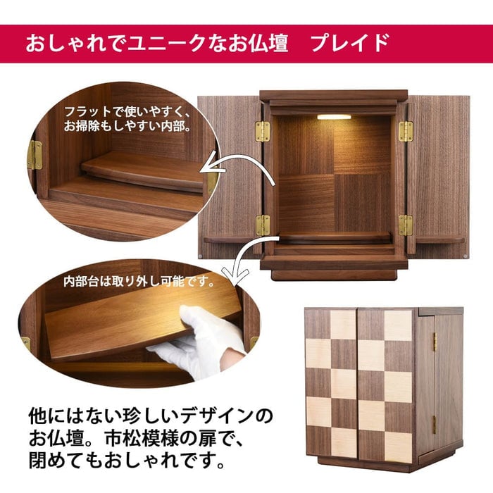 新型 トーシ プレイド ウォール 13 特徴2