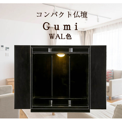 Gumi ウォールナット色 H41cm