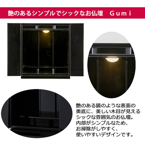 Gumi ウォールナット色 H41cm