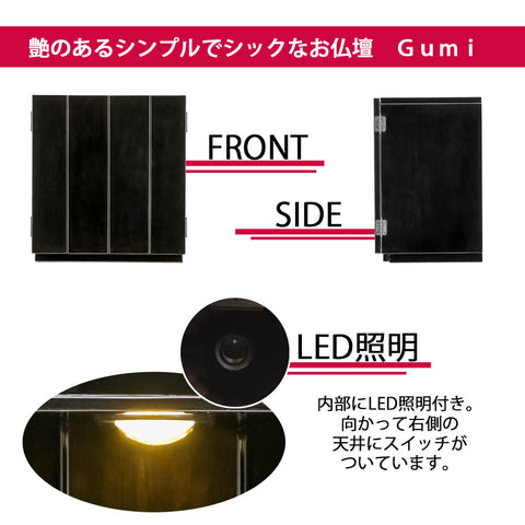 Gumi ウォールナット色 H41cm