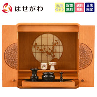 仏壇 花鞠 (はなまり) ナラライト H45cm 仏具セットA 特徴 1