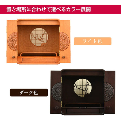 花鞠 (はなまり) ナラライト H35cm 仏具セットC