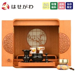 仏壇 花鞠 (はなまり) ナラライト 高さ35cm 仏具セットB